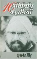 Dus Pratinidhi Kahaniyan : Khushwant Singh