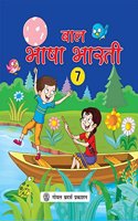 Bal Bhasha Bharti 7