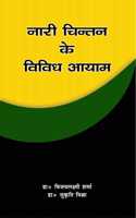 Nari Chintan Ke Vividh Ayam [Hardcover] Dr. Vijyalakshmi Sharma; Dr. Sukriti Mishra and Dr. Prithvish Nag