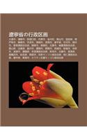 Liao Ning Sh Ngno Xing Zheng Q Hua: Da Lian Shi, Sh N Yang Shi, L Shun K U Q, D N D Ng Shi, J N Zh U Q, N Sh N Shi, Ch Ng Tu Xian