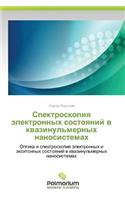 Spektroskopiya Elektronnykh Sostoyaniy V Kvazinul'mernykh Nanosistemakh