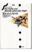 Der Fuchs War Damals Schon Der Jager