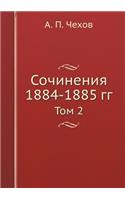 Sochineniya 1884-1885 Gg. Tom 2