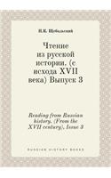 Reading from Russian History. (from the XVII Century), Issue 3