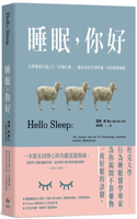 Sleep, Hello