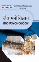 NEP à¤œà¥ˆà¤µ à¤®à¤¨à¥‹à¤µà¤¿à¤œà¥�à¤žà¤¾à¤¨ - Bio Psychology B.A. 2nd Semester (MJ-2)
