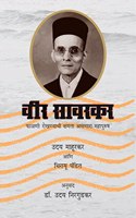 Veer Savarkar