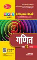 Active Ganit Part -2 (à¤—à¤£à¤¿à¤¤ à¤­à¤¾à¤—-2) Class 12 NCERT BASED (A Complete Textbook)