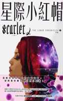 Scarlet