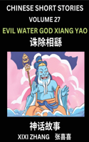 Chinese Short Stories (Part 27) - Evil Water God Xiang Yao, Learn Ancient Chinese Myths, Folktales, Shenhua Gushi, Easy Mandarin Lessons for Beginners, Simplified Chinese Characters and Pinyin Edition