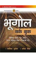 Bhugol Workbook (Hindi)