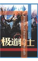 Knights of the Extreme Path