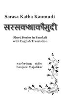 Sarasa Katha Kaumudi: Short Stories in Sanskrit with English Translation