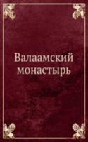 Valaamskij monastyr