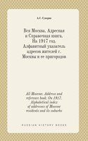 All Moscow. Address and reference book. On 1917. Alphabetical index of addresses of Moscow residents and its suburbs