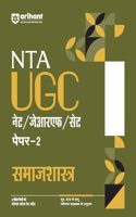 Arihant NTA UGC NET/ JRF/ SET PAPER-2 Samajshastra | As per updated syllabus I 3 Model Papers with latest solved papers