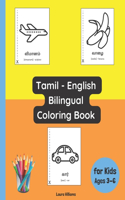 Tamil - English Bilingual Coloring Book for Kids Ages 3 - 6