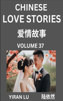 Chinese Love Stories (Volume 37) - Learn Mandarin Chinese Language and Culture While Reading Chinese Romantic Stories, Beginner to Advanced HSK All Levels, Easy Lessons, Vocabulary, English and Simplified Chinese Character Edition