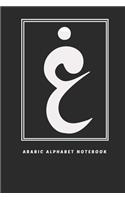 Arabic Alphabet Notebook: Lined notebook, 100 Page, 6 x 9 inches