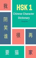 Hsk 1 Chinese Character Dictionary