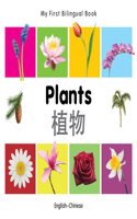 My First Bilingual Book -  Plants (English-Chinese): (My First Bilingual Book)