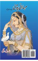 Maharani Padmini