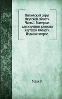 Vilyujskij okrug YAkutskoj oblasti