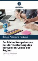 Fachliche Kompetenzen bei der Gestaltung des kulturellen Codes der Region