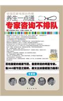 专家咨询不排队 Consult Experts Without Queuing Up
