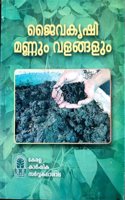 Jaiva Krishi Mannum Valangalum