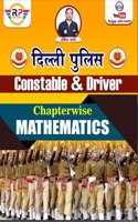 DELHI POLICE Constable & Driver Chapterwise MATHEMATICS.