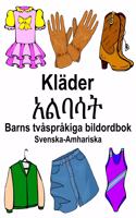 Svenska-Amhariska Kläder/&#4768;&#4621;&#4707;&#4659;&#4725; Barns tvåspråkiga bildordbok