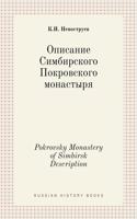 Описание Симбирского Покровского монаст&: (Russian History Books)