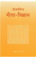 Gita-Vigyan