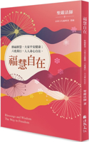 Blessings and Wisdom - The Way to Freedom by Cultivating Blessings and Wisdom, Everyone Can Be Healthy and at Peace. by Practicing the Six Perfections and Myriad Deeds, Everyone Can Have Freedom of Body and Mind.