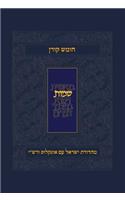 Koren Humash - Shmot