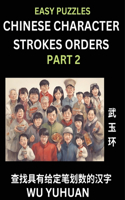 Chinese Character Strokes Orders (Part 2)- Learn Counting Number of Strokes in Mandarin Chinese Character Writing, Easy Lessons for Beginners (HSK All Levels), Simple Mind Game Puzzles, Answers, Simplified Characters, Pinyin, English