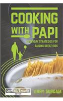 Cooking with Papi Chinese English B&W