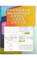 Microsoft(r)Excel SPSS: Book 5