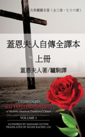SW0/00¶-vlZ(c)(TM)B'Sæ¡-{ Unabridged Autobiography of Madame Guyon in Traditional Chinese Volume 1