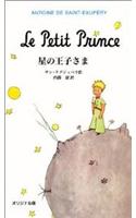 Le Petit Prince