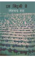 Is Khirki Se