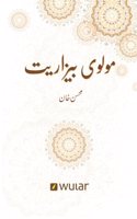 Molvi Bezariyat