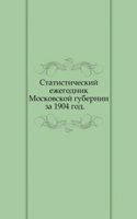Statisticheskij ezhegodnik Moskovskoj gubernii