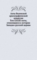 Akty Vilenskoj arheograficheskoj komissii