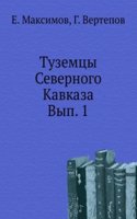 Tuzemtsy Severnogo Kavkaza