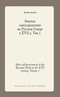 State self-government in the Russian North in the XVII century. Volume 1: (Russian)