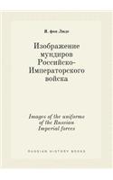 Images of the uniforms of the Russian Imperial forces