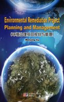 Environmental Remediation Project Planning and Management (English)