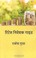 Retail Niveshak Guide